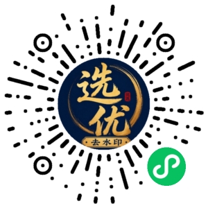 微信小程序二维码