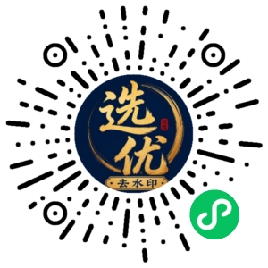 微信小程序二维码