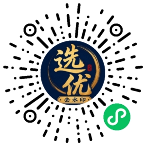微信小程序二维码