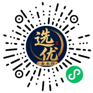 微信小程序二维码