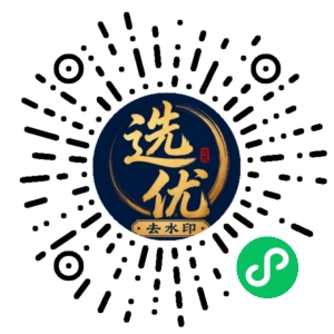 微信小程序二维码