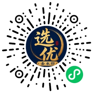 微信小程序二维码