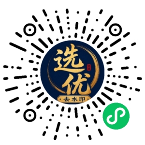 微信小程序二维码