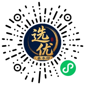 微信小程序二维码