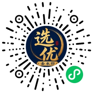 微信小程序二维码