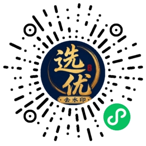 微信小程序二维码