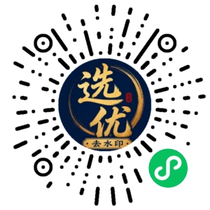微信小程序二维码