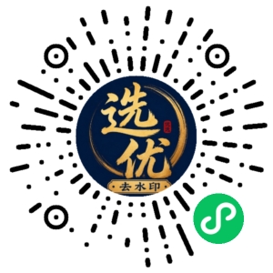 微信小程序二维码