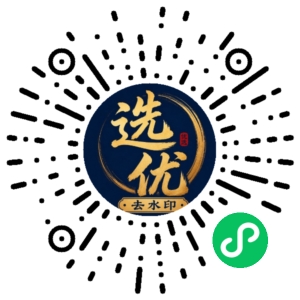 微信小程序二维码