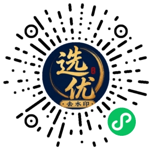 微信小程序二维码