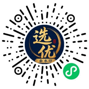 微信小程序二维码