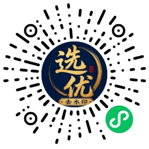 微信小程序二维码