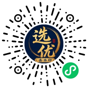微信小程序二维码