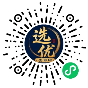 微信小程序二维码