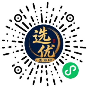 微信小程序二维码