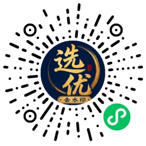 微信小程序二维码