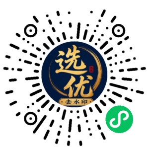 微信小程序二维码