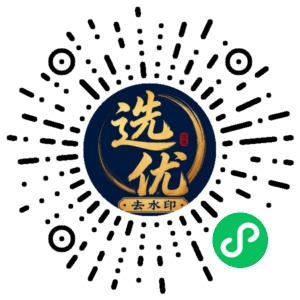 微信小程序二维码