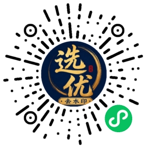 微信小程序二维码