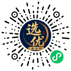 微信小程序二维码