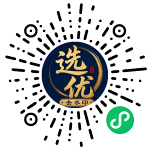 微信小程序二维码