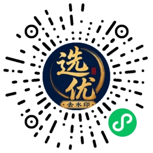 微信小程序二维码