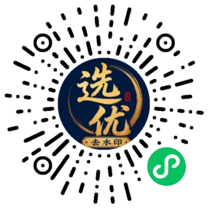 微信小程序二维码