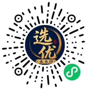 微信小程序二维码