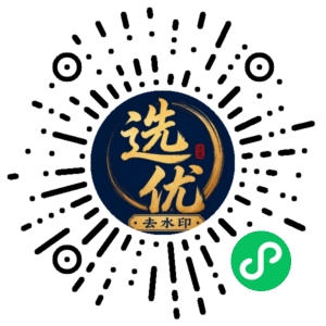 微信小程序二维码