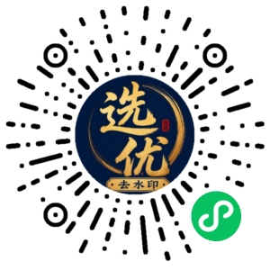 微信小程序二维码