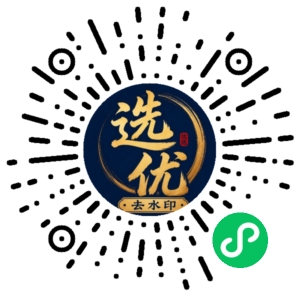 微信小程序二维码