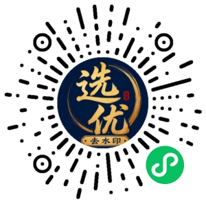 微信小程序二维码