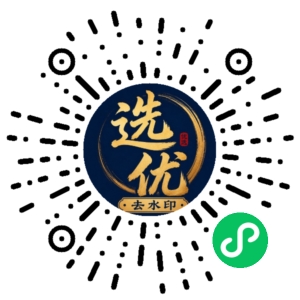 微信小程序二维码