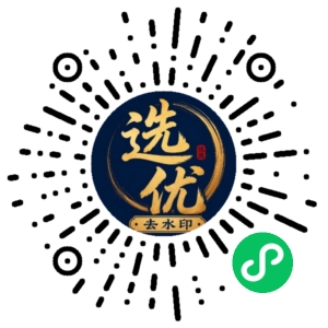 微信小程序二维码