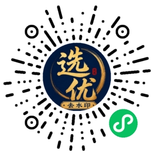 微信小程序二维码