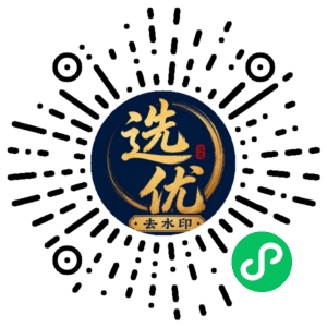 微信小程序二维码