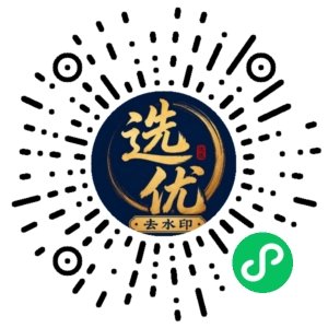 微信小程序二维码