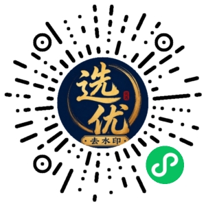 微信小程序二维码