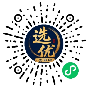 微信小程序二维码