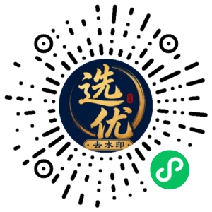 微信小程序二维码