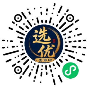微信小程序二维码