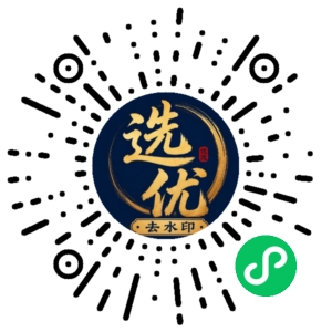 微信小程序二维码