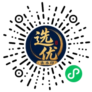 微信小程序二维码