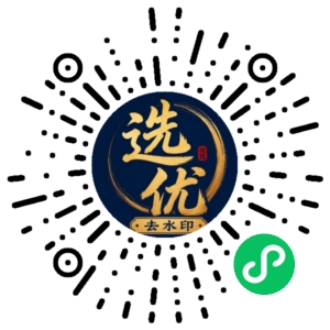微信小程序二维码