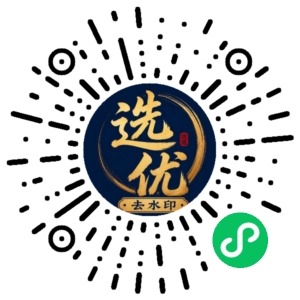 微信小程序二维码