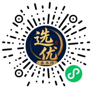 微信小程序二维码