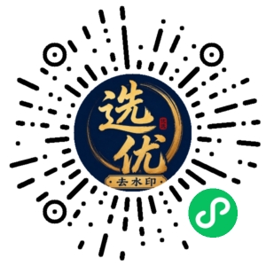 微信小程序二维码
