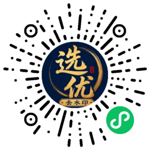 微信小程序二维码