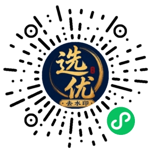 微信小程序二维码