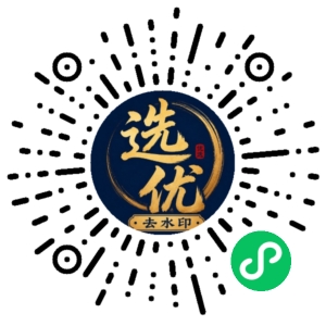 微信小程序二维码
